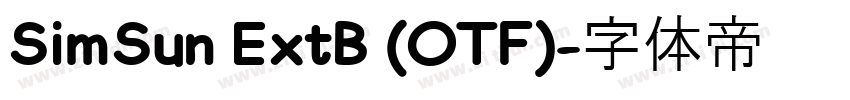 SimSun ExtB (OTF)字体转换
